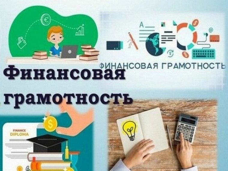 Мои финансы, «Ответственное кредитование».