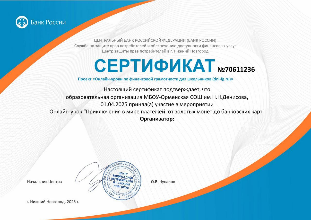 Фин-грам_01_04_25.