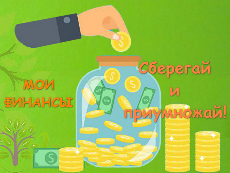 Финграм 12.05.25-2.