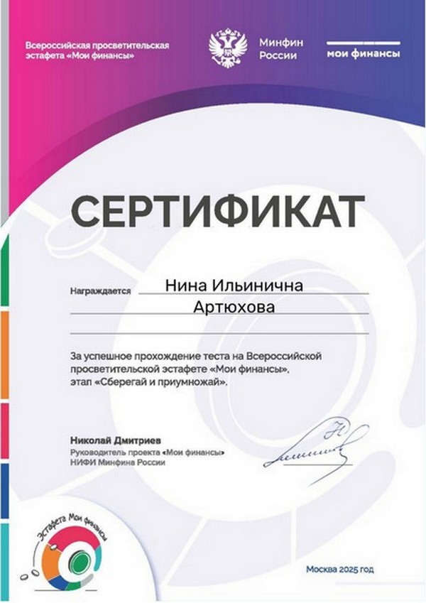 Финграм 12.05.25-2.