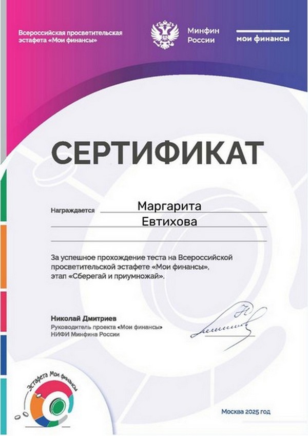 Финграм 12.05.25-2.