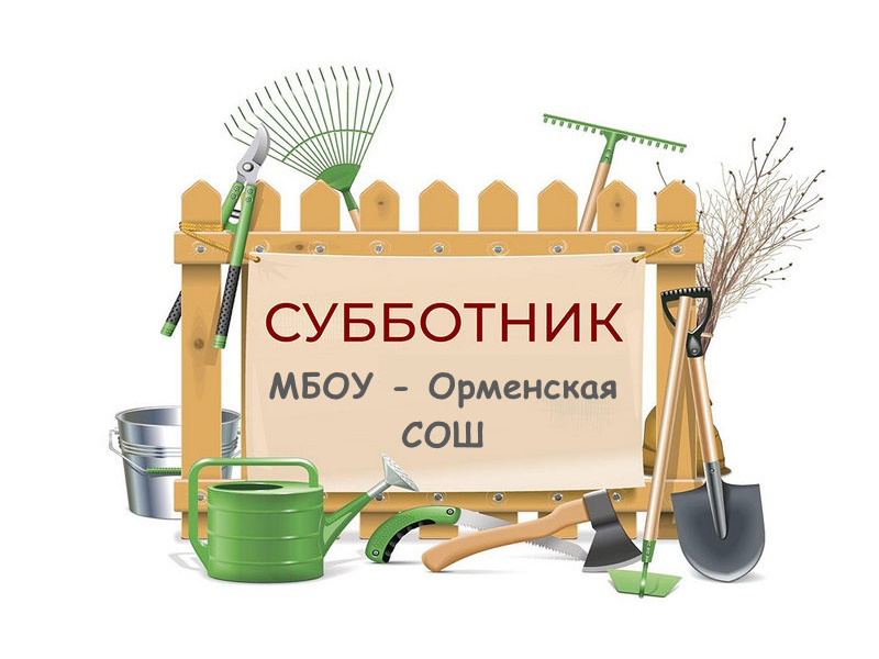 Осенний школьный субботник Осенний школьный субботник.